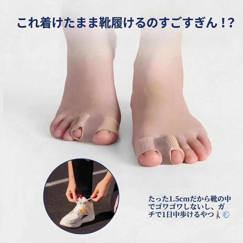 Fidelli Balance™ 外反母趾サポーター 【ドイツ医療級矯正】30人の整形外科教授が5年開発、アジア足型に特化、7日で初步効果。