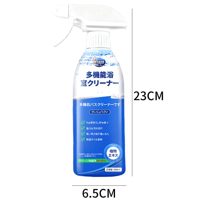 多機能クリーナー|水垢、カビ、汚れなどを除去