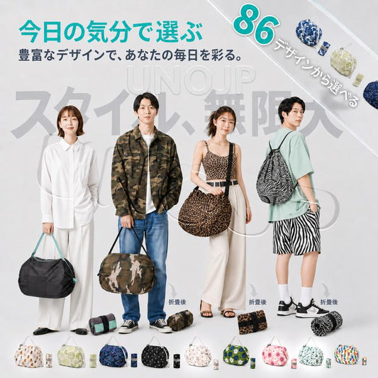 UNOJP 折りたたみエコバッグ｜撥水・コンパクト