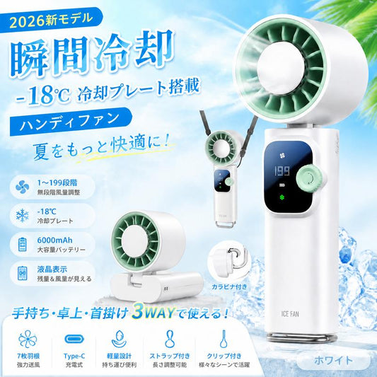 Fidelli Glacier™ エアコンより冷たい ❄️