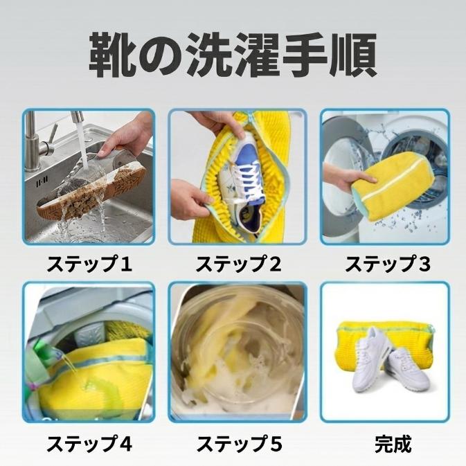 Fidelli ShoeClean™ 洗濯機で靴をラクに洗える高機能洗濯ネット・2枚セット