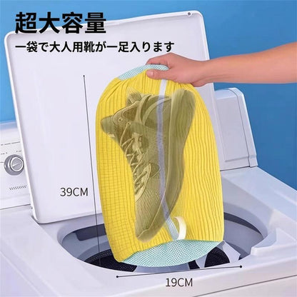 Fidelli ShoeClean™ 洗濯機で靴をラクに洗える高機能洗濯ネット・2枚セット