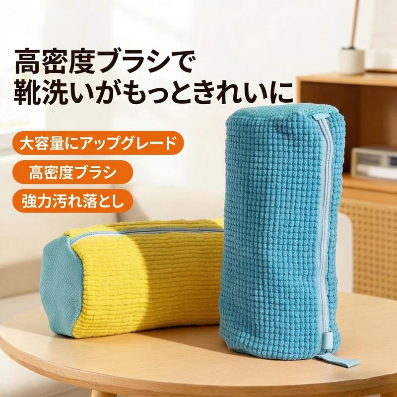 Fidelli ShoeClean™ 洗濯機で靴をラクに洗える高機能洗濯ネット・2枚セット