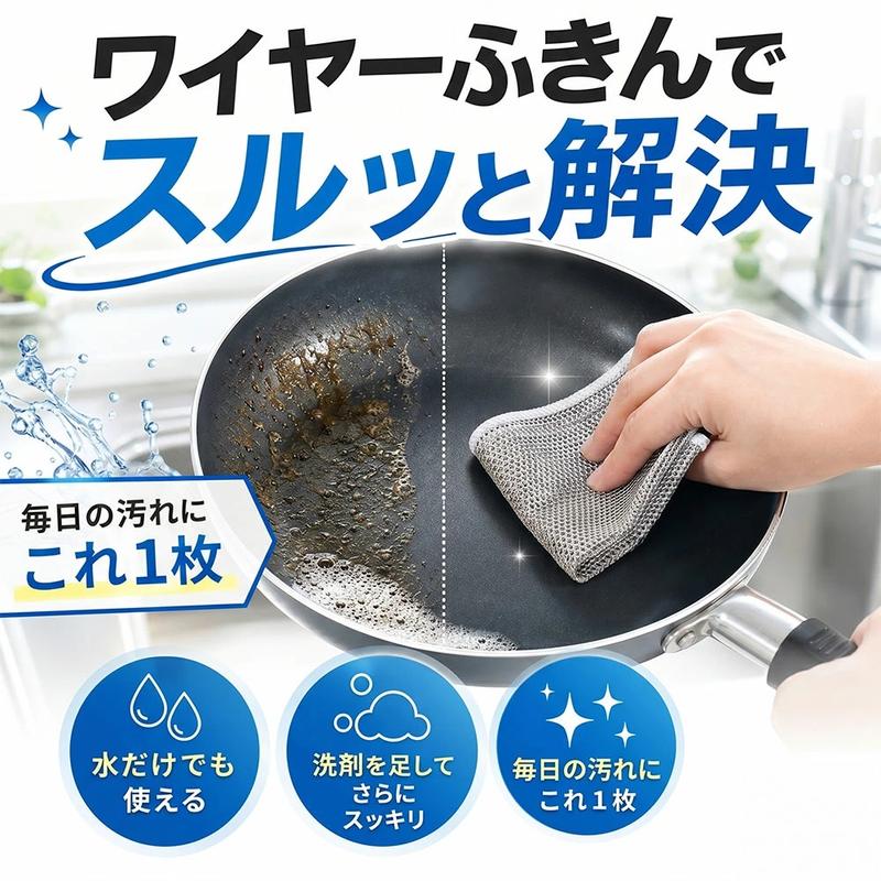 Fidelli WireClean™ ワイヤークリーニングクロス