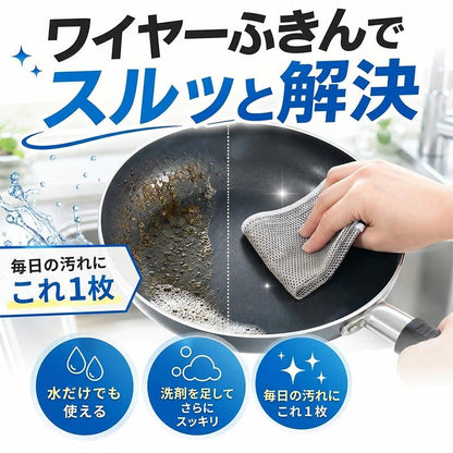 Fidelli WireClean™ ワイヤークリーニングクロス