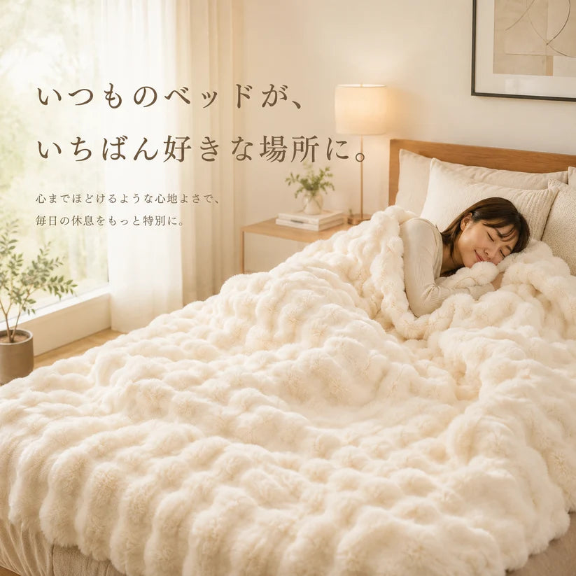 Fidelli Hōwa™ ぬくぬく ブランケット