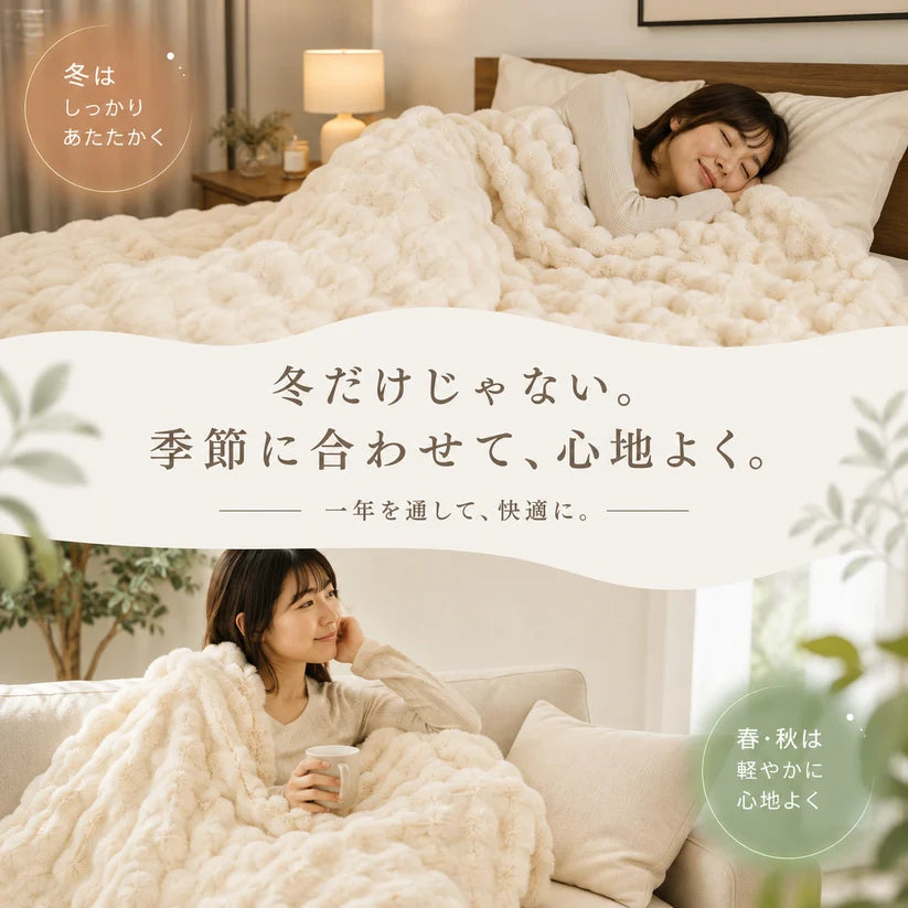 Fidelli Hōwa™ ぬくぬく ブランケット