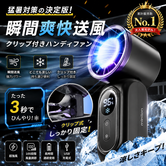 FIDEFAN™【売上No.1】5段階送風ハンディファン | 180°回転・超強風モデル