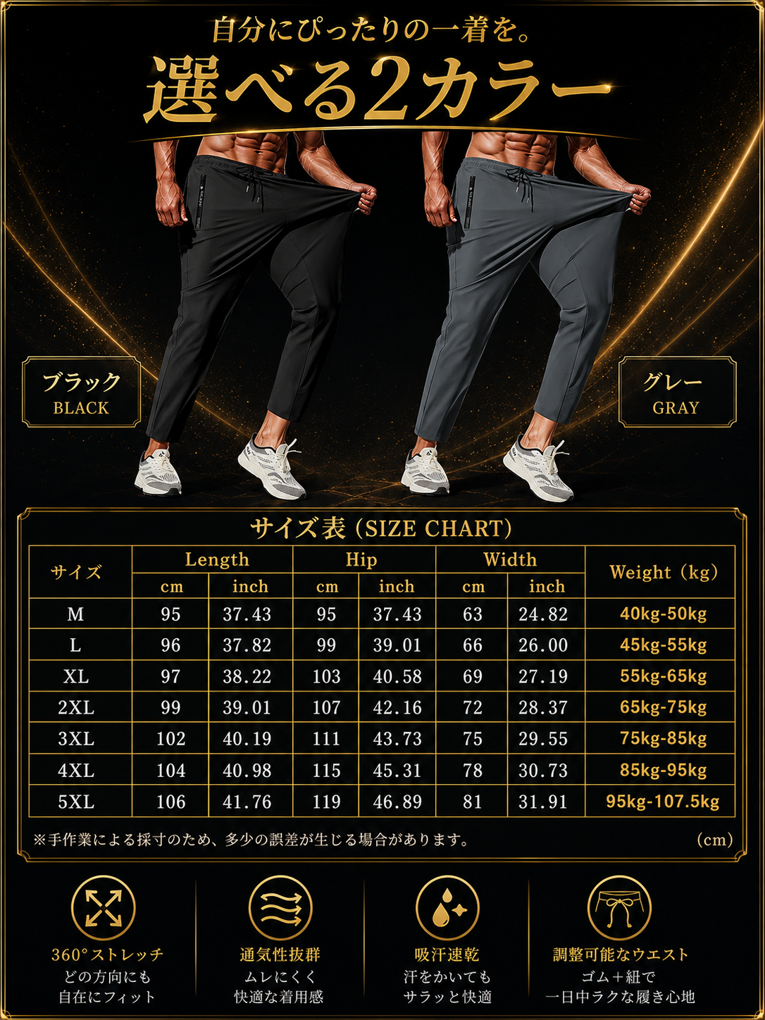 Fidelli AirFlex™ テクノロジーパンツ  男女兼用モデル