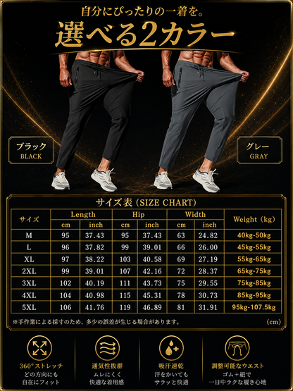 Fidelli AirFlex™ テクノロジーパンツ  男女兼用モデル