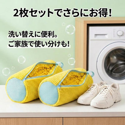 Fidelli ShoeClean™ 洗濯機で靴をラクに洗える高機能洗濯ネット・2枚セット